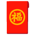:red_envelope: :red_envelope: