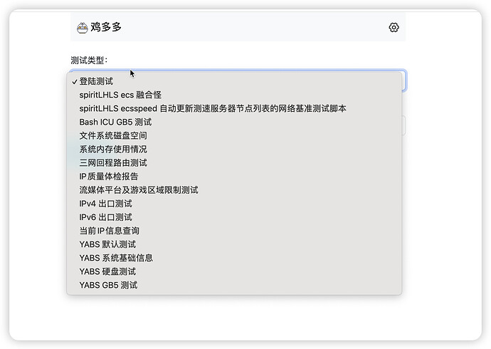 新建测试