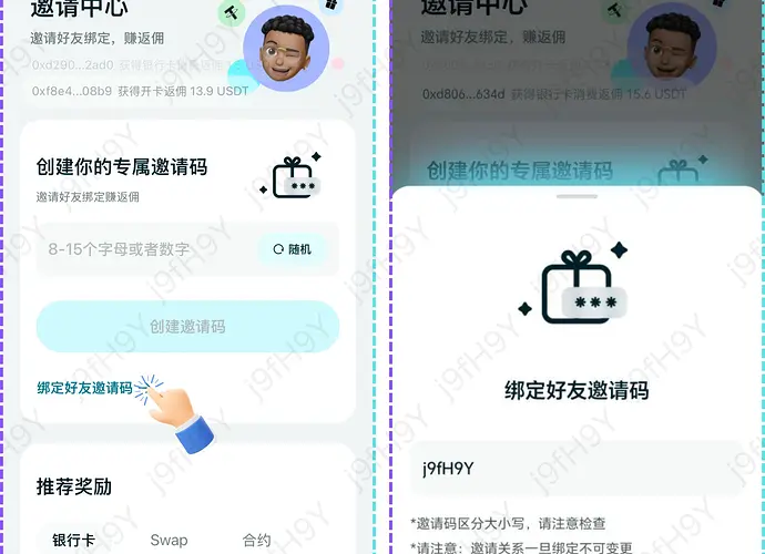 返5U邀请码：j9fH9Y
