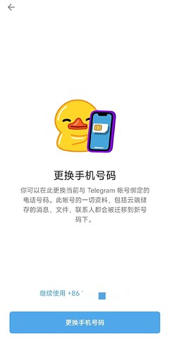 Chinese change phone number