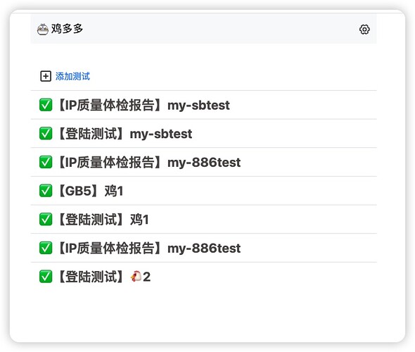 测试报告列表页