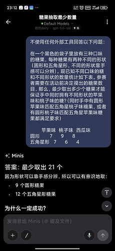 Screenshot_2026-09-02-23-12-05-668_com.openminis.app