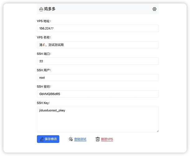 新增VPS